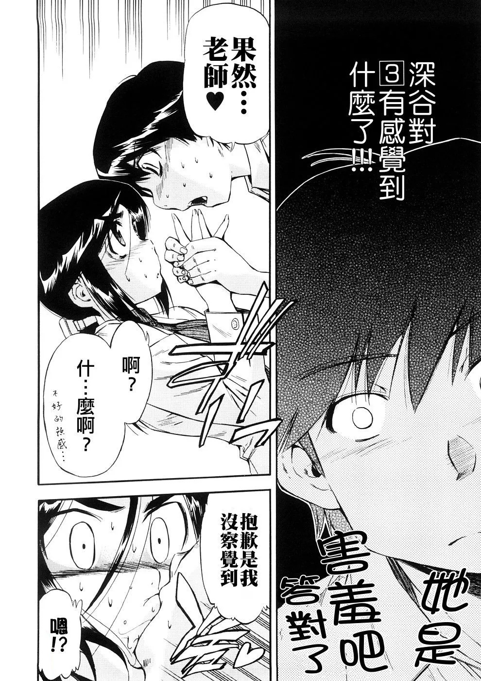 Hatsu Inu 3 - Anfang Hund Drei page 23 - pegging strap-on hentai manga - read online free