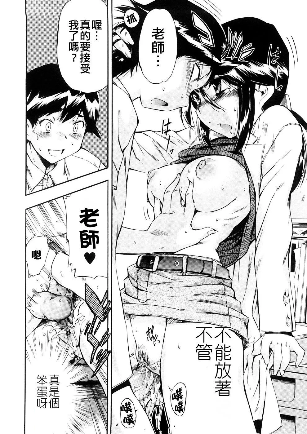 Hatsu Inu 3 - Anfang Hund Drei page 31 - pegging strap-on hentai manga - read online free