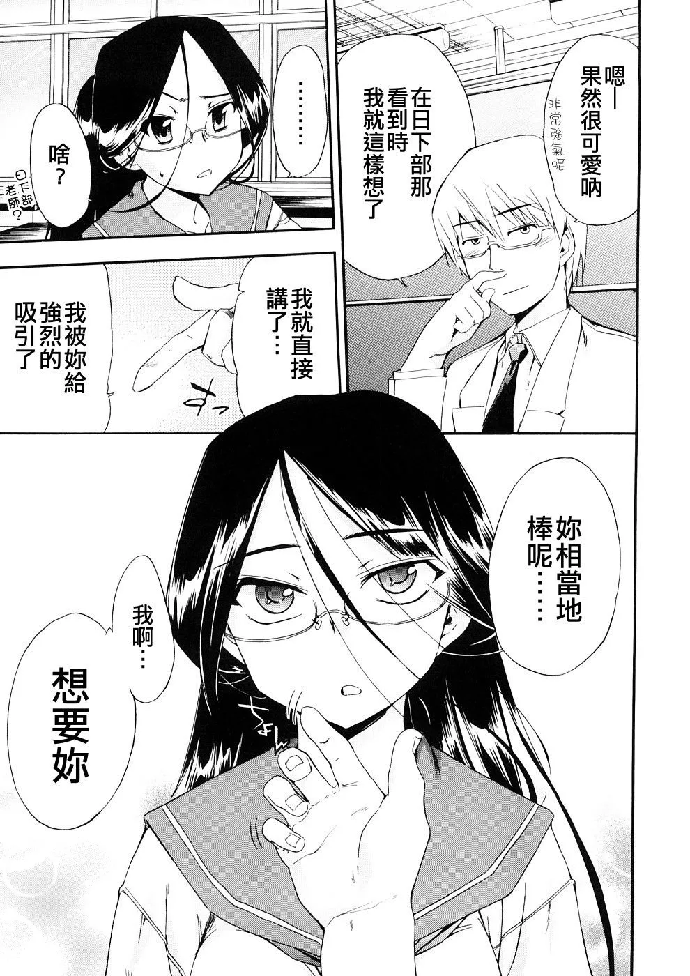 Hatsu Inu 3 - Anfang Hund Drei page 40 - pegging strap-on hentai manga - read online free