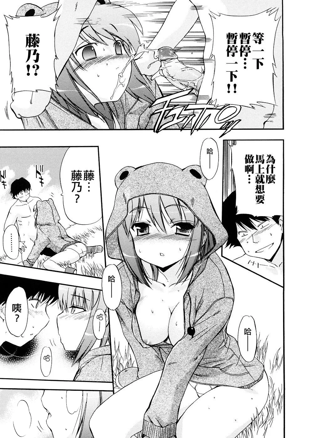 Hatsu Inu 3 - Anfang Hund Drei page 48 - pegging strap-on hentai manga - read online free