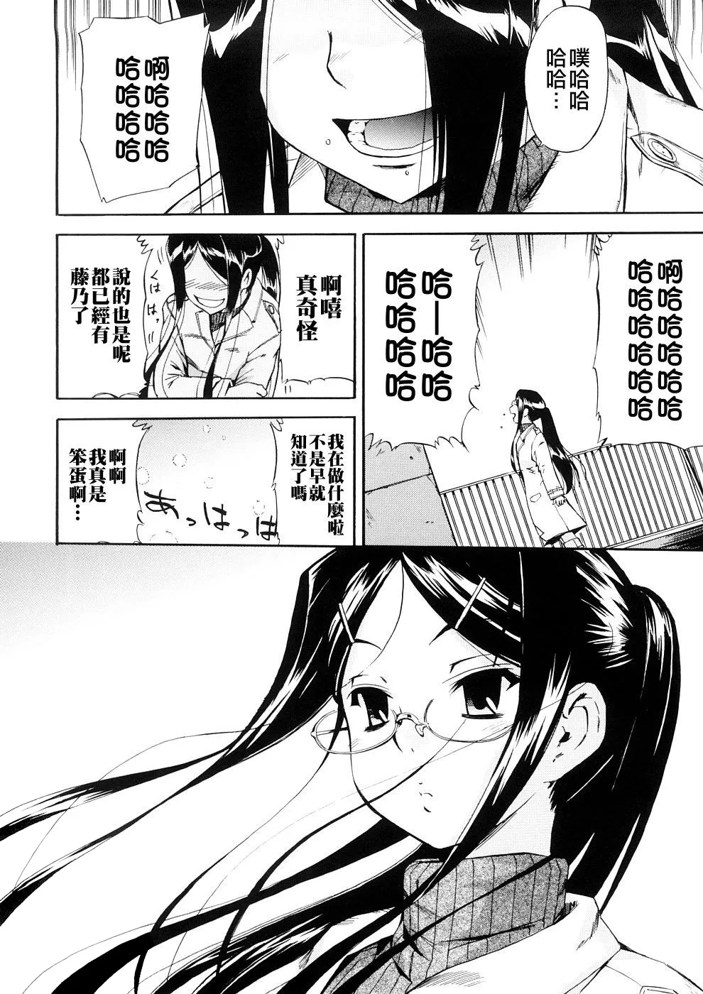 Hatsu Inu 3 - Anfang Hund Drei page 93 - pegging strap-on hentai manga - read online free