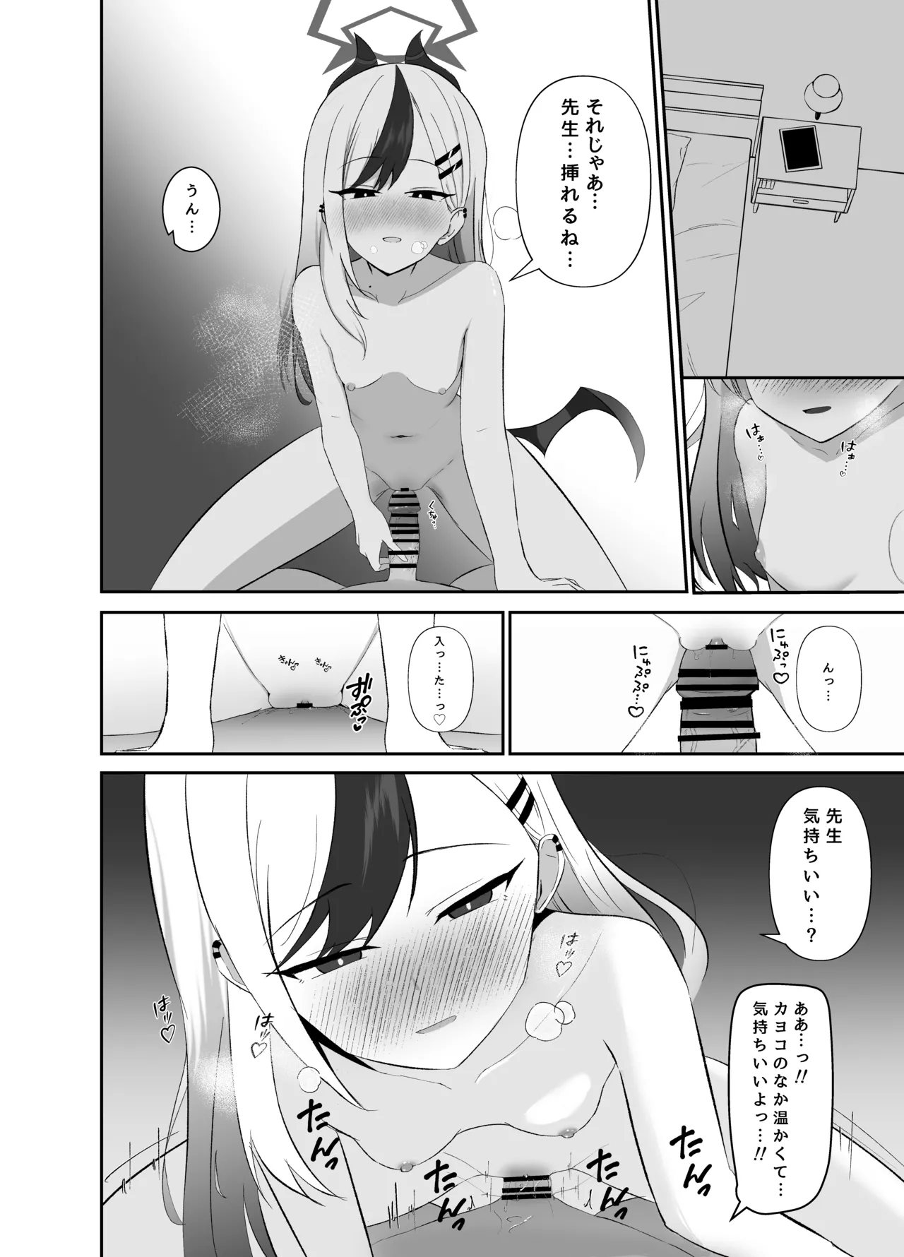 Saikou no Toshiake page 13 featuring kayoko onikata blue archive parody - blowjob sole female hentai manga - read online free