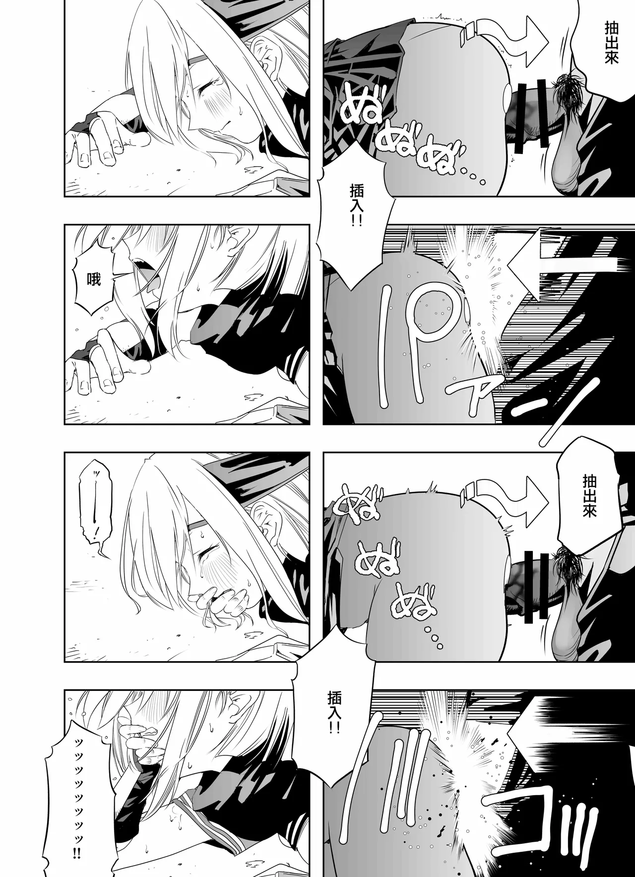 Nakadashi Ninja Kintama Ransha rou Seigi no Kunoichi Hibiki  hen page 21 original parody - cervix penetration schoolgirl uniform hentai manga - read online free