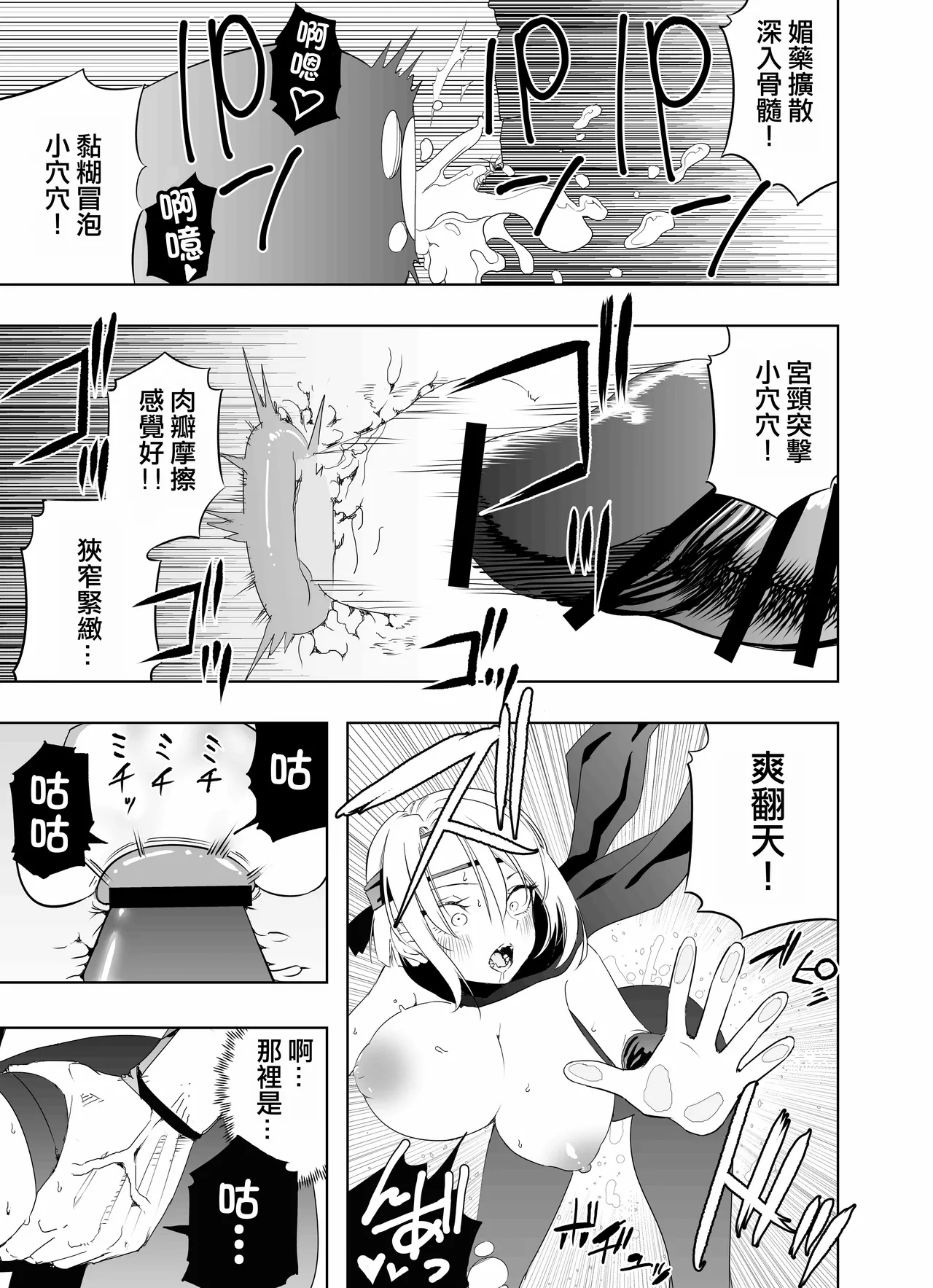 Nakadashi Ninja Kintama Ransha rou Seigi no Kunoichi Hibiki  hen page 34 original parody - cervix penetration schoolgirl uniform hentai manga - read online free