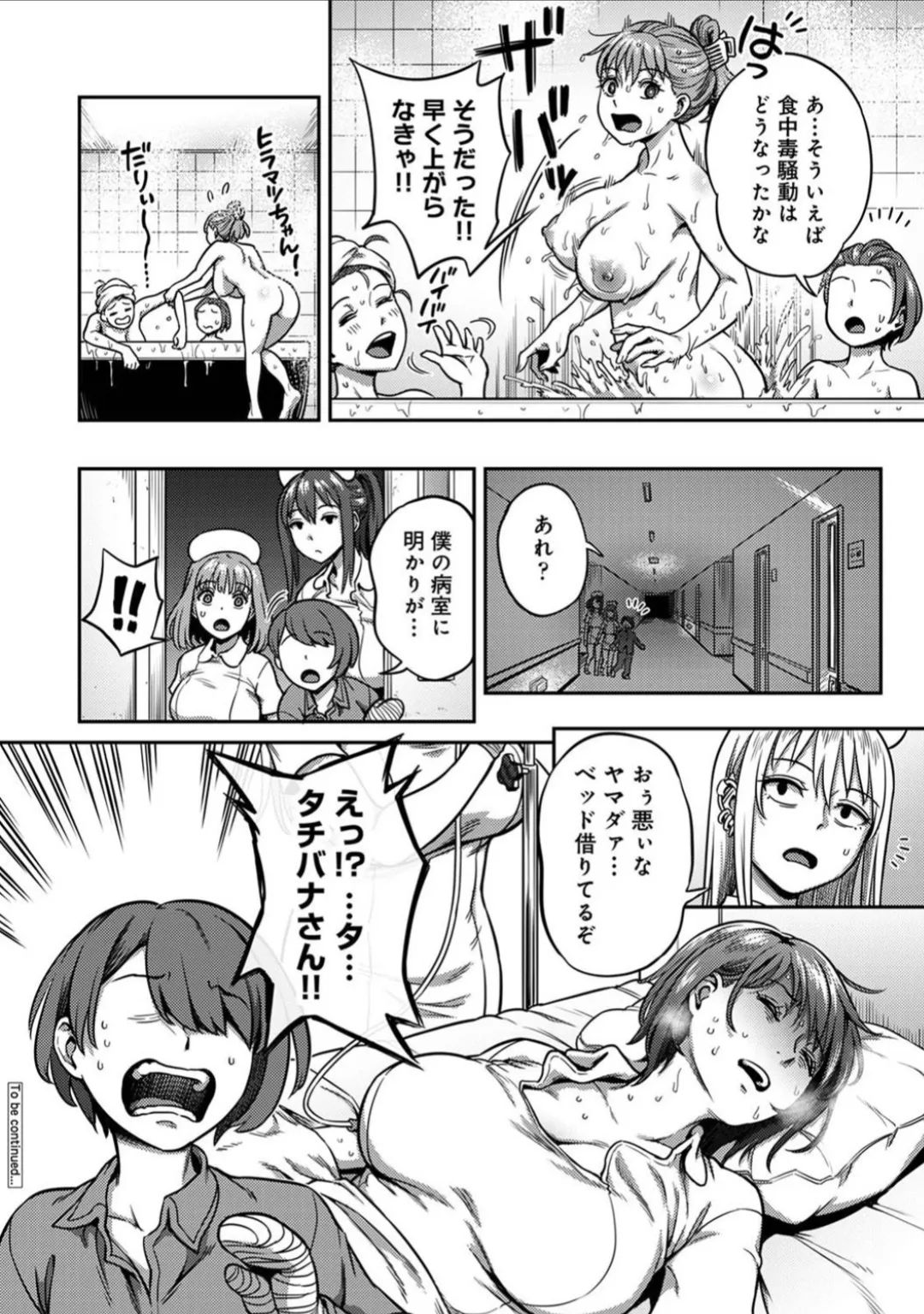 [Kameyama Shiruko] Sakusei Byoutou ~Seikaku Saiaku no Nurse shika Inai Byouin de Shasei Kanri Seikatsu~ Dai 9 Shou Zenpen (COMIC Ananga Ranga Vol. 115) page 32 - handjob nurse hentai manga - read online free