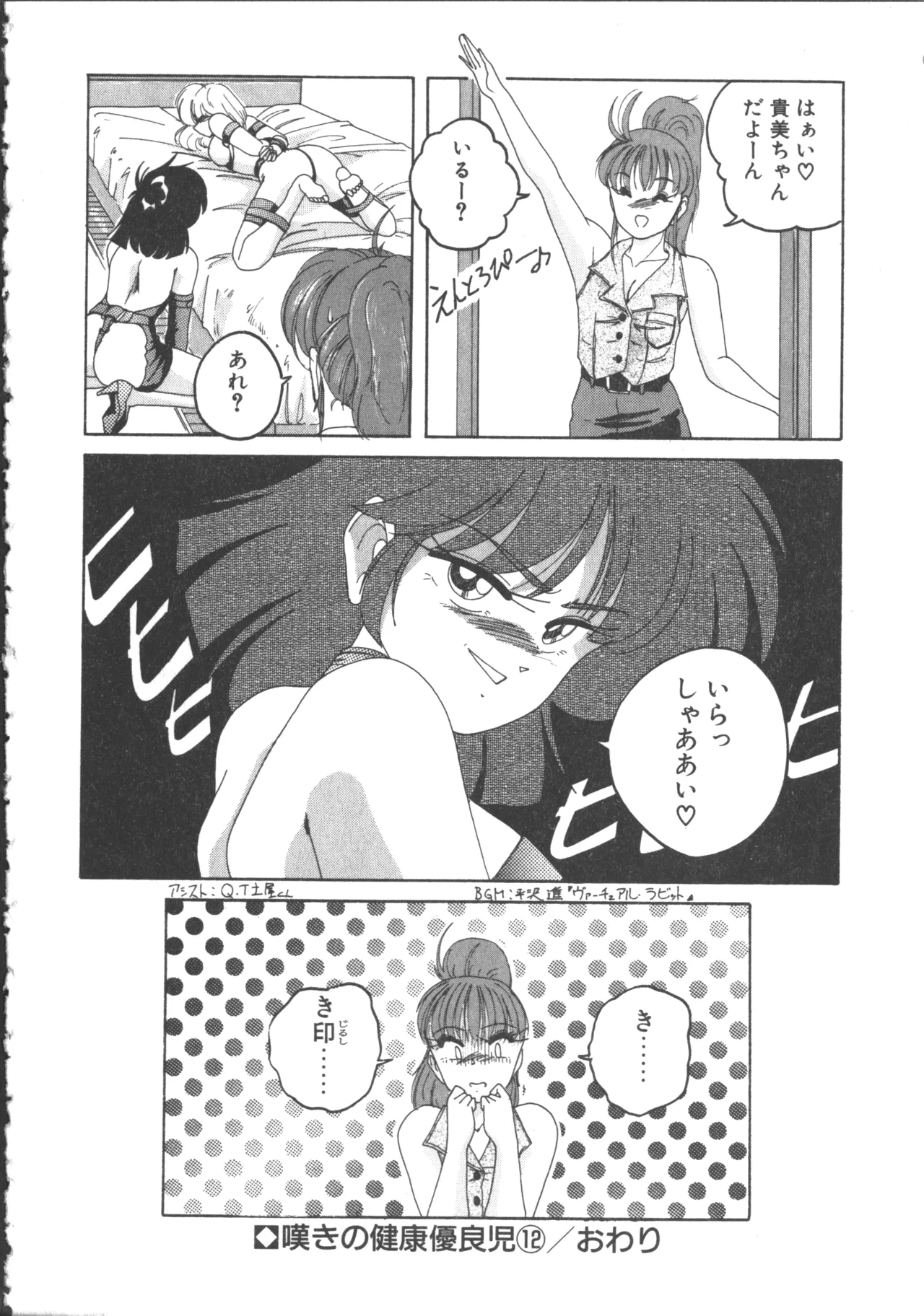 Nageki no Kenkou Yuuryouji 2 page 122 - futanari strap-on hentai manga - read online free