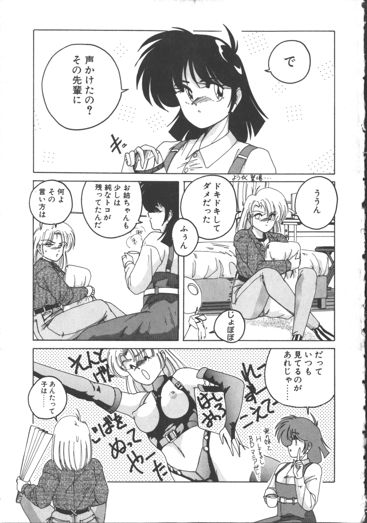 Nageki no Kenkou Yuuryouji 2 page 174 - futanari strap-on hentai manga - read online free