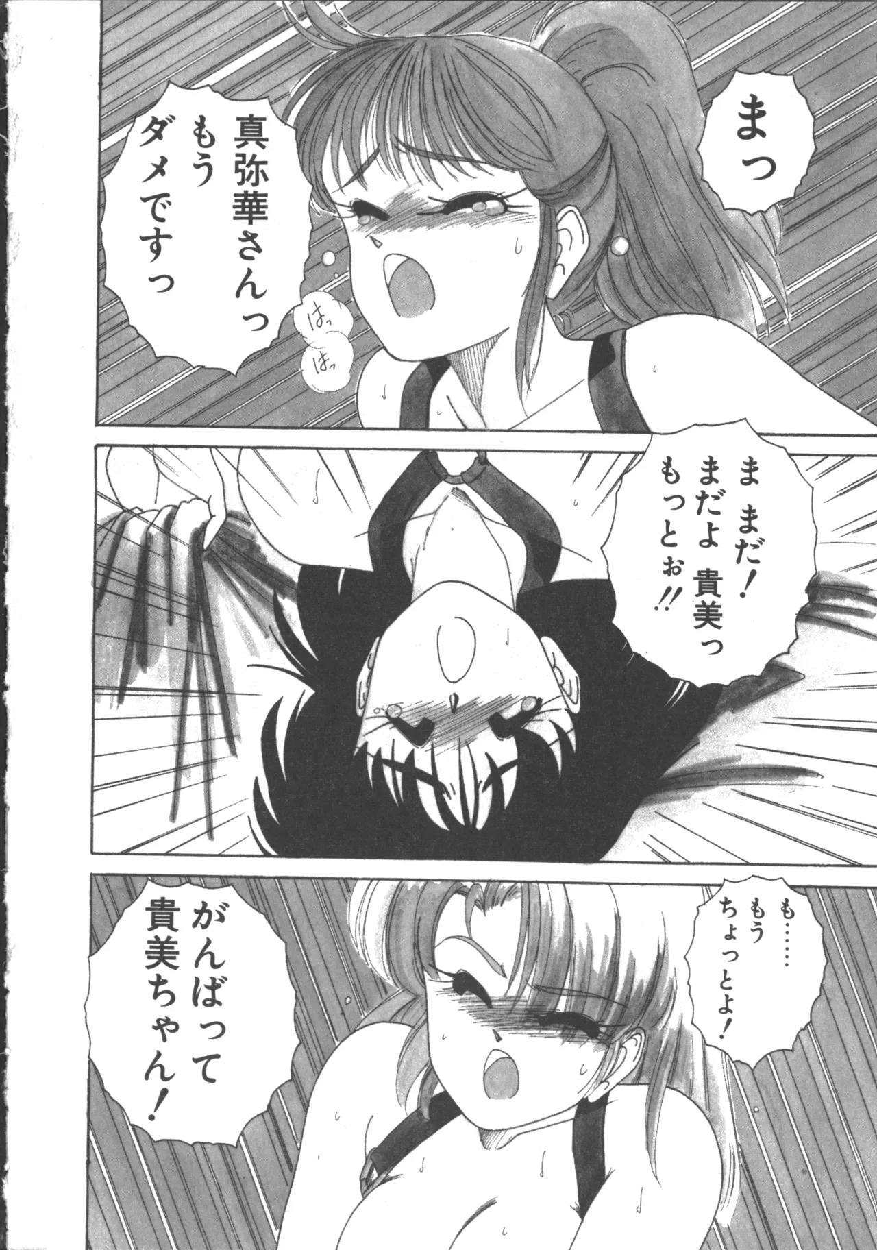 Nageki no Kenkou Yuuryouji 2 - Page 27