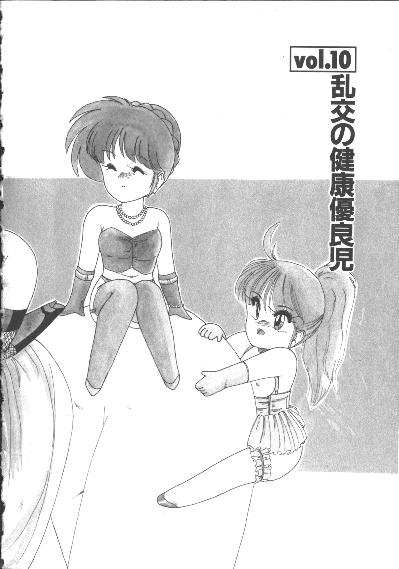 Nageki no Kenkou Yuuryouji 2 page 67 - futanari strap-on hentai manga - read online free