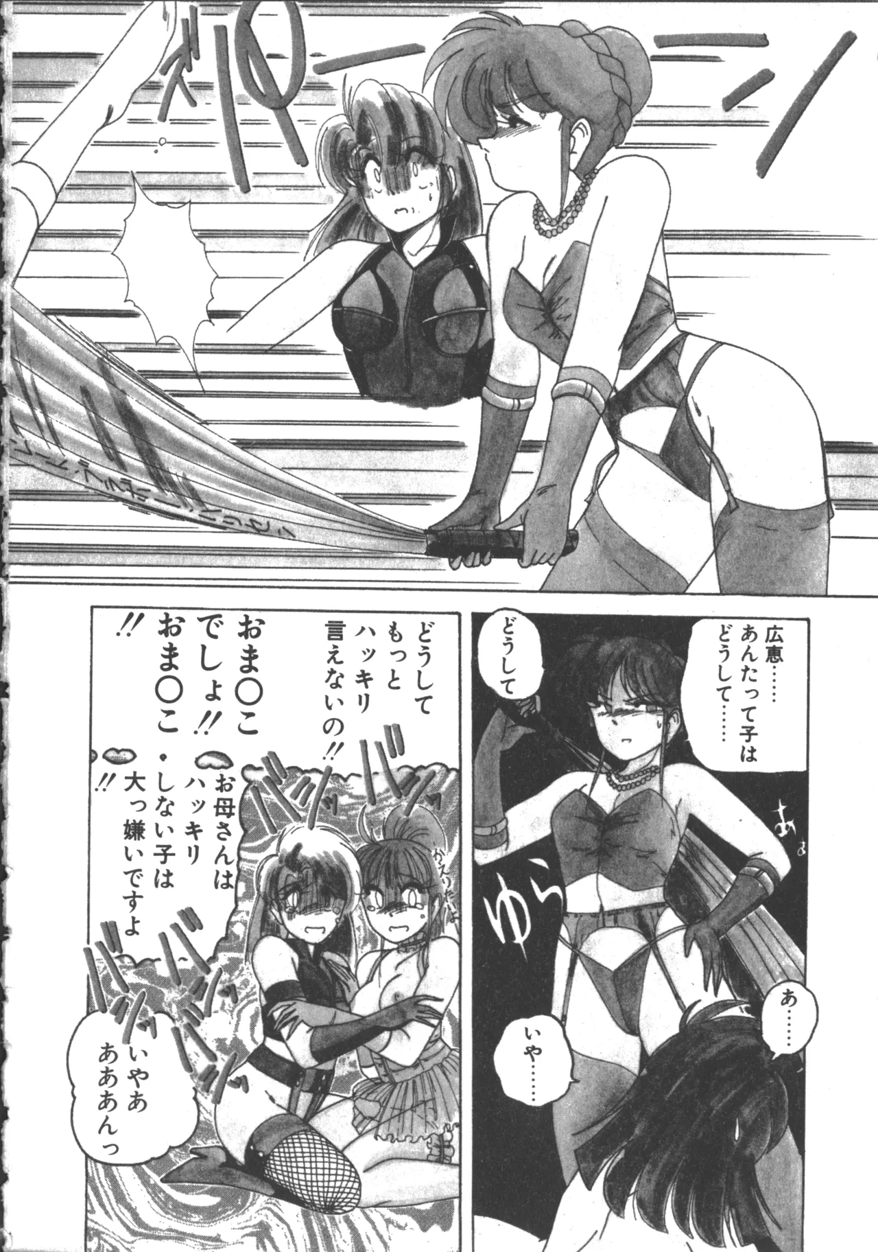 Nageki no Kenkou Yuuryouji 2 page 74 - futanari strap-on hentai manga - read online free