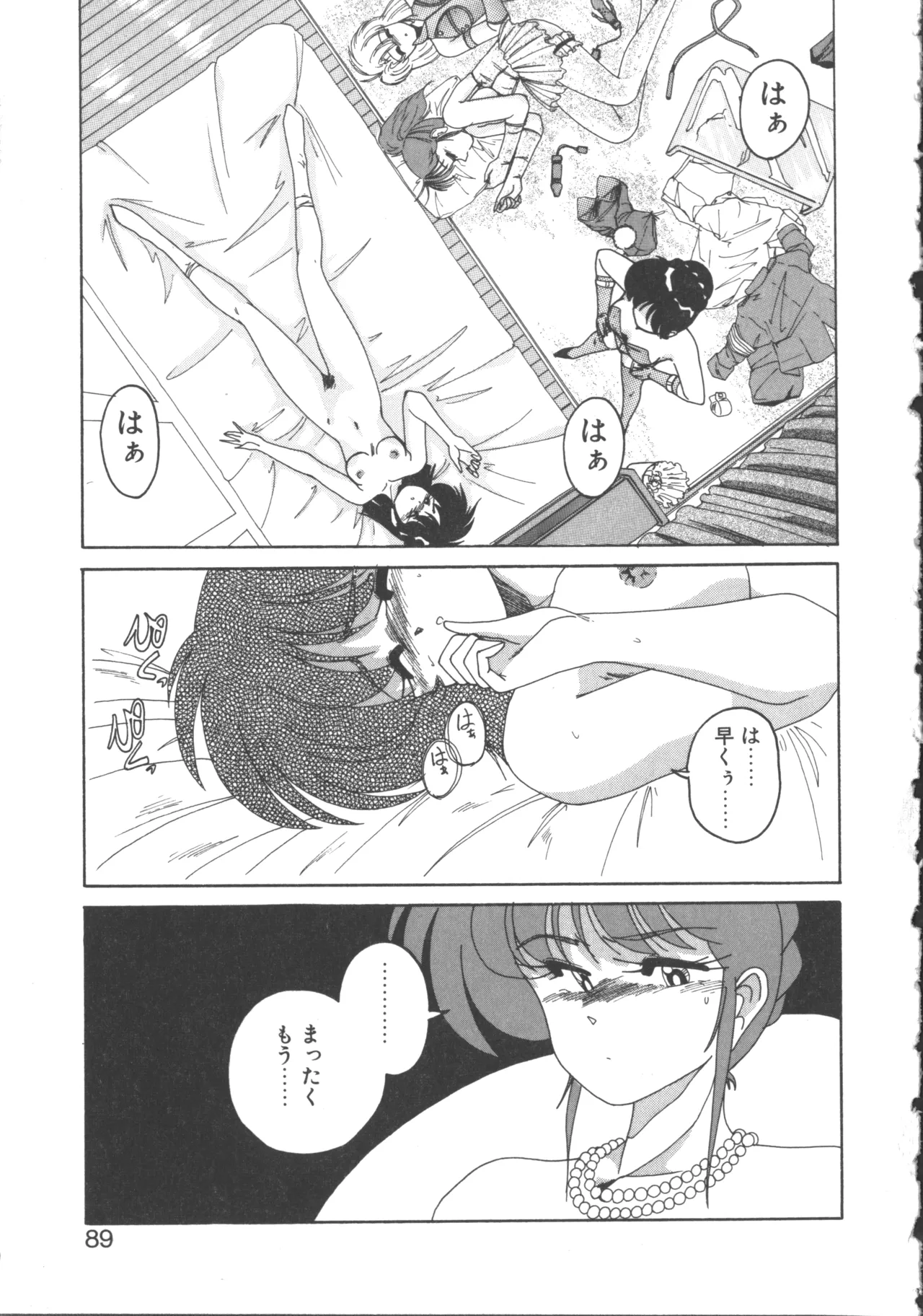 Nageki no Kenkou Yuuryouji 2 page 89 - futanari strap-on hentai manga - read online free
