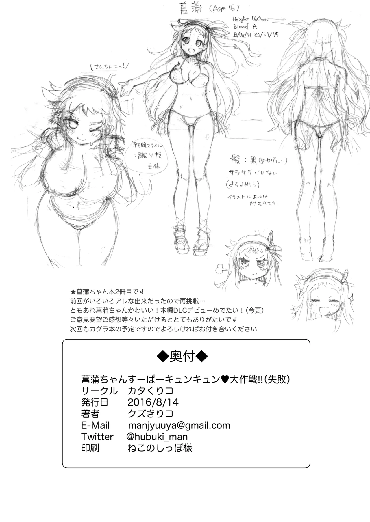 Ayame-chan Super Kyun Kyun Daisakusen!! page 22 featuring ayame senran kagura parody - big breasts paizuri hentai manga - read online free