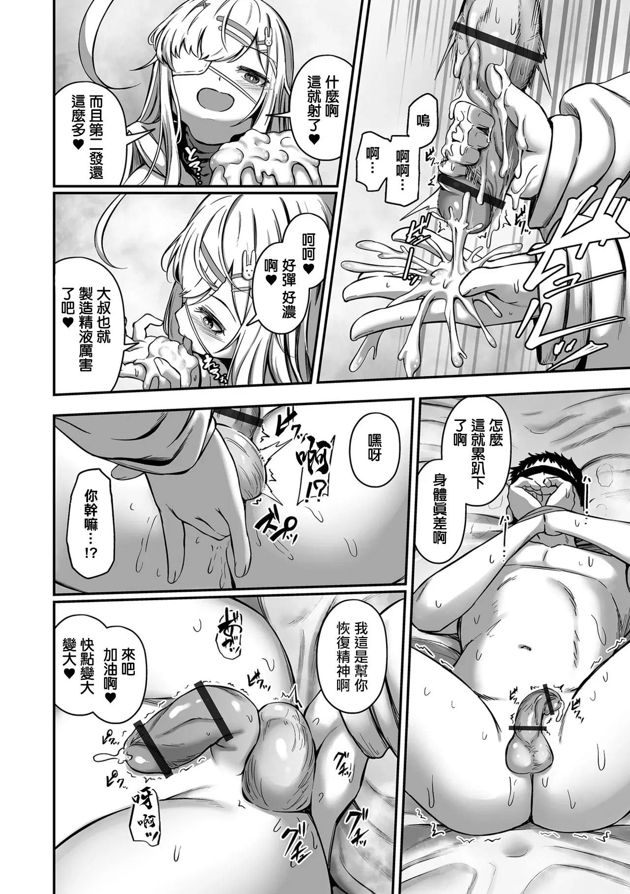 Uri no Onna - Page 14