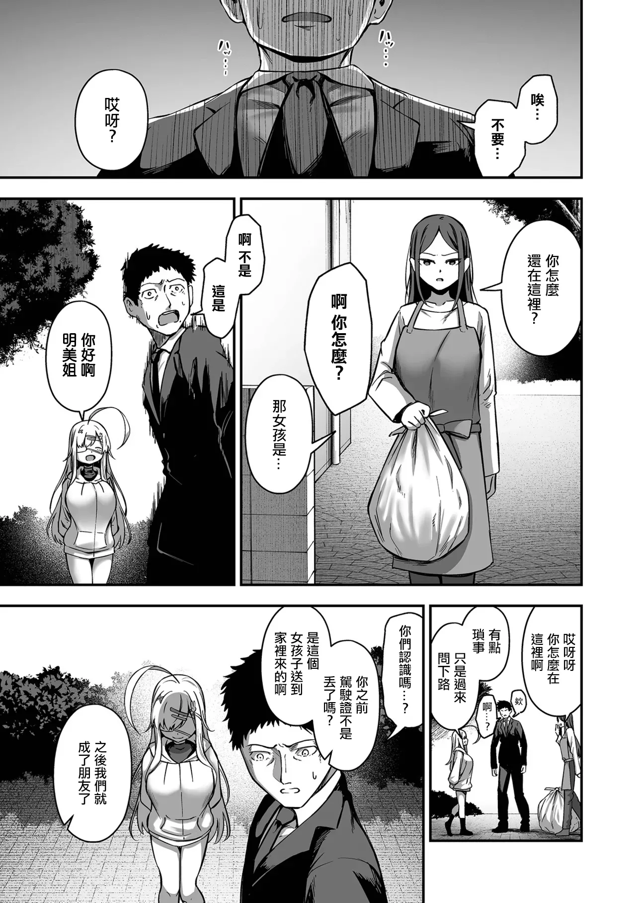 Uri no Onna page 9 - eyepatch extraneous ads hentai manga - read online free