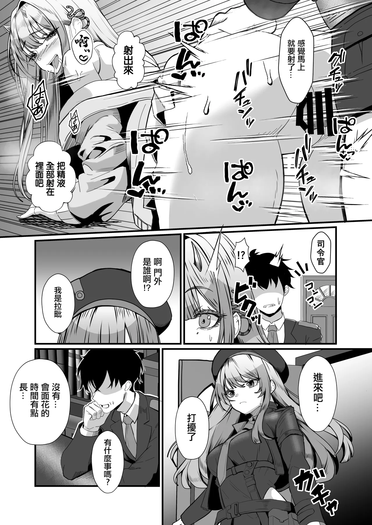 Nibanme no Onna Viper | 第二次的女人 毒蛇 page 15 featuring viper goddess of victory nikke parody - big breasts breast feeding hentai manga - read online free