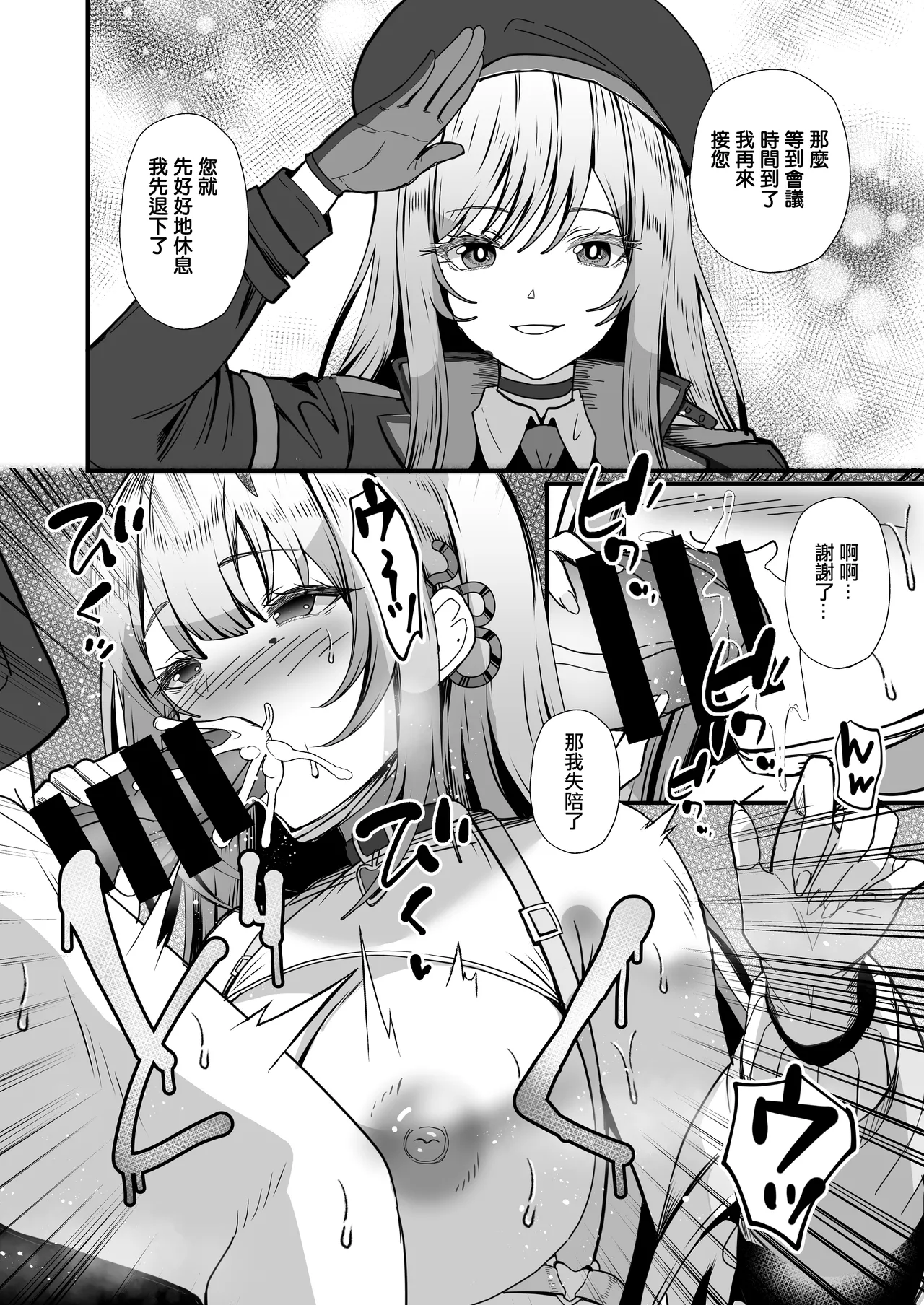 Nibanme no Onna Viper | 第二次的女人 毒蛇 - Page 18