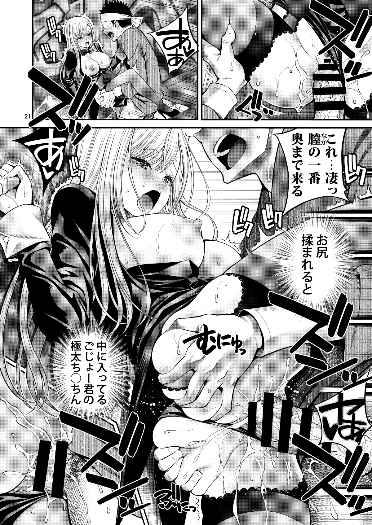 Sono Bisque Doll wa H o Suru 8 - Page 21