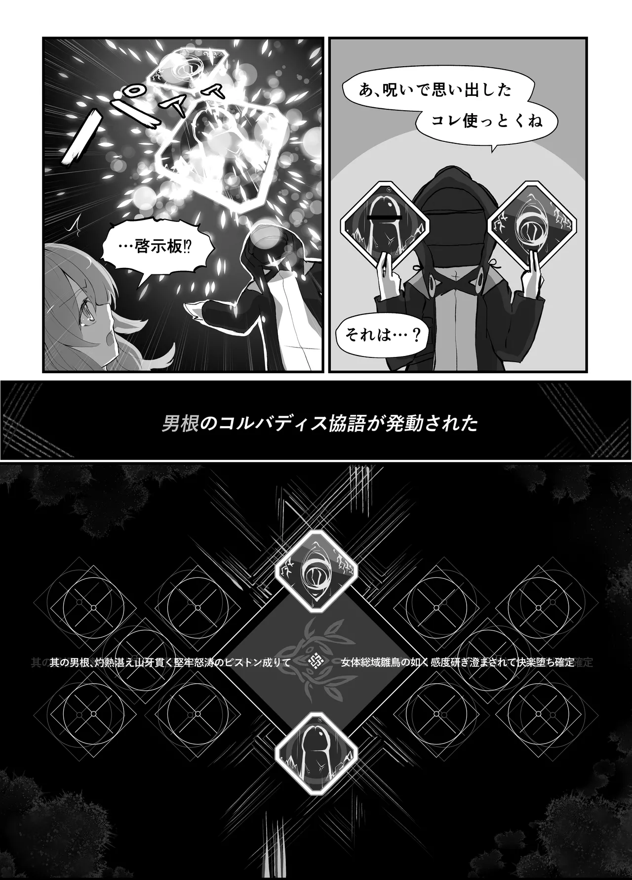 Typhon o Daku Hon - Page 20