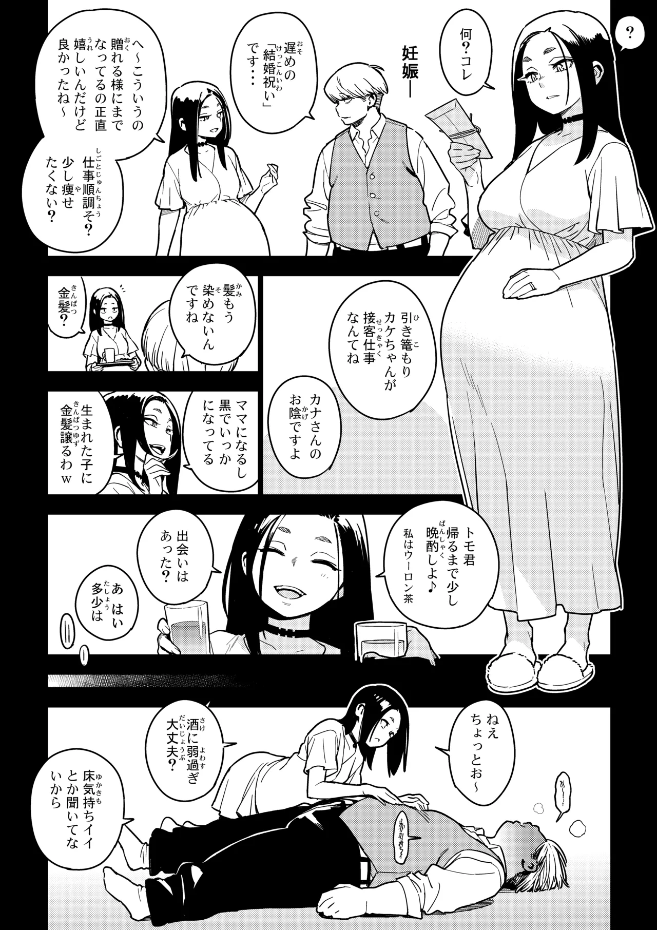 Ichiha 4 Kanako page 29 original parody - inseki milf hentai manga - read online free