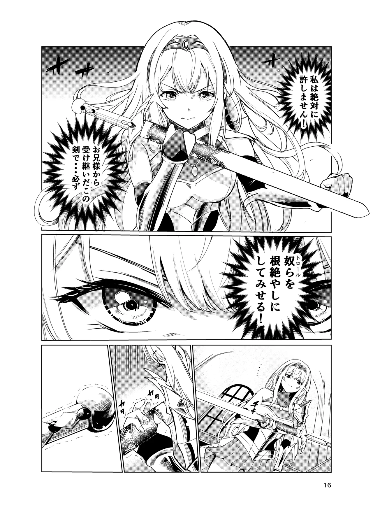 Kyouran no Toubatsu Hime Daria 2 - Page 15
