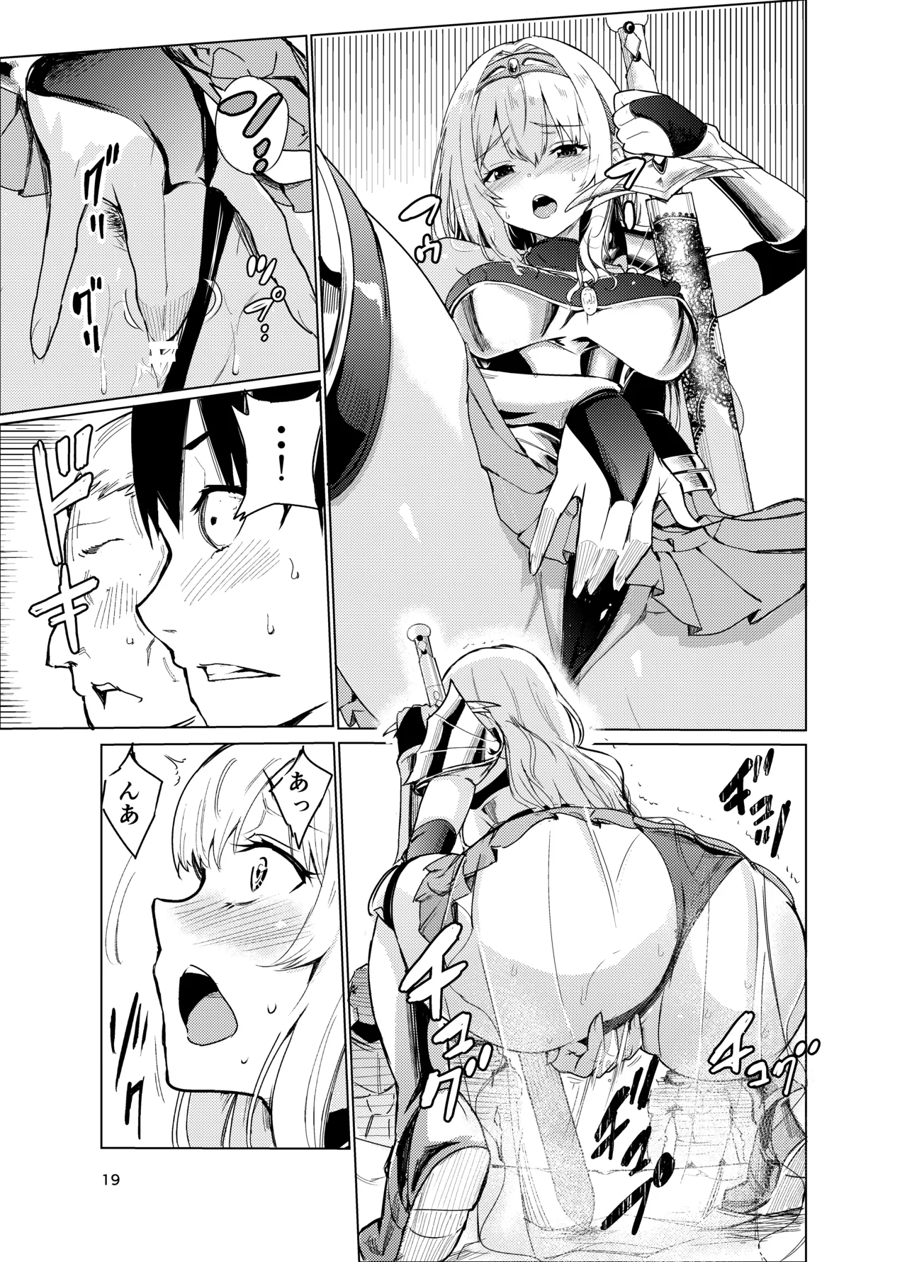 Kyouran no Toubatsu Hime Daria 2 - Page 18