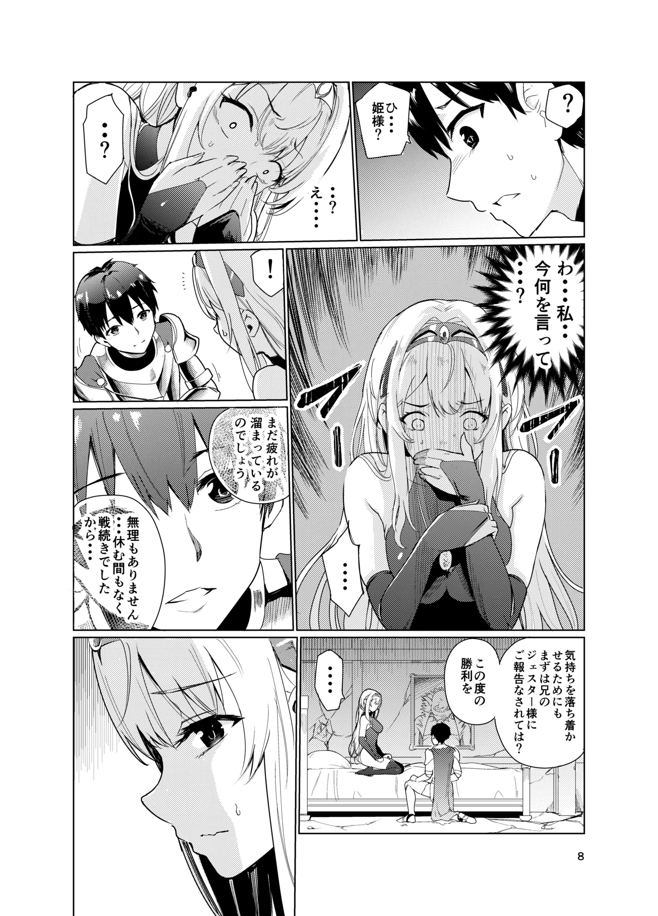 Preview page 7