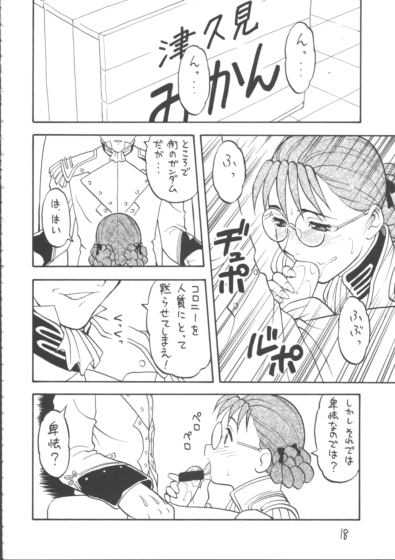 Ayashii Hon 5 - Page 17