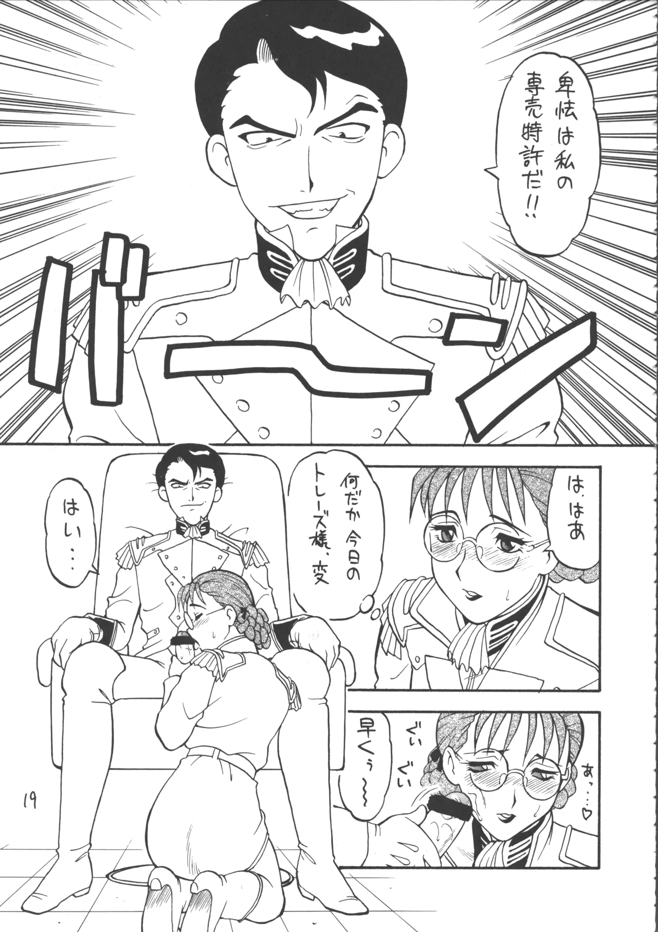 Ayashii Hon 5 - Page 18