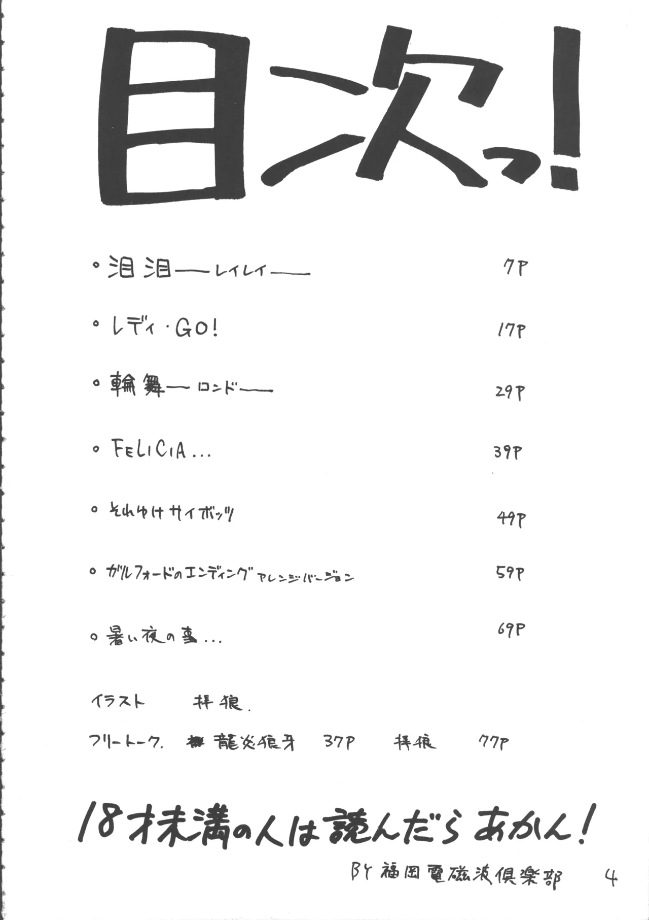 Ayashii Hon 5 - Page 3