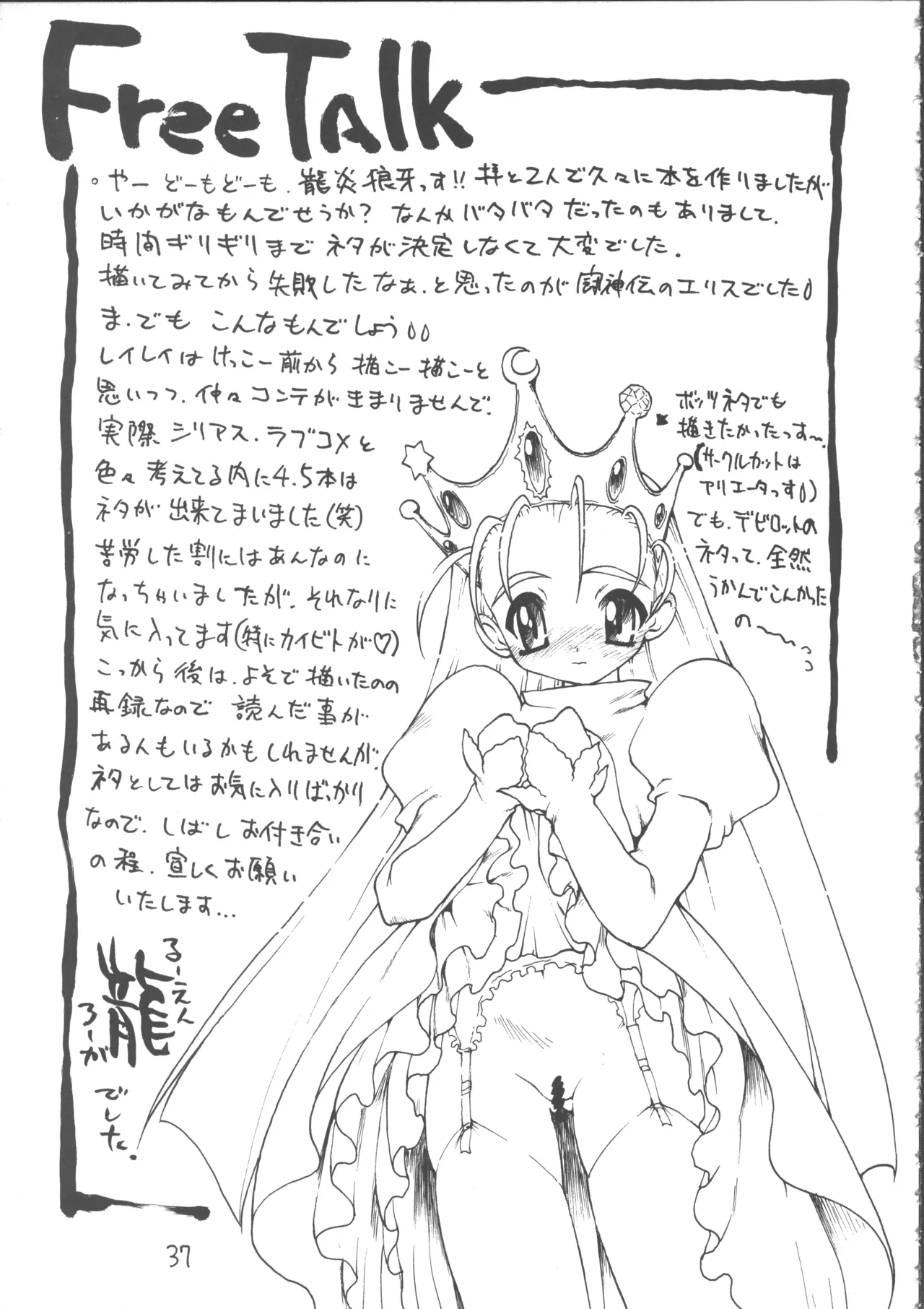 Ayashii Hon 5 page 36 featuring nakoruru street fighter parody - garter belt glasses hentai manga - read online free