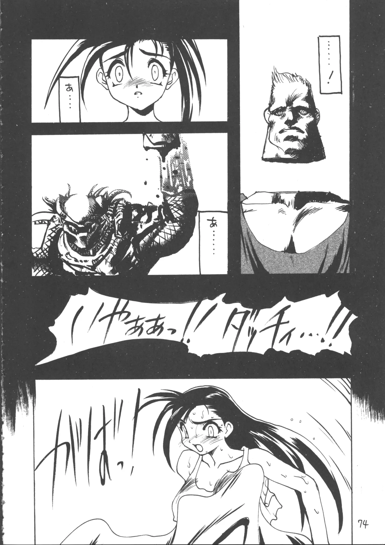 Ayashii Hon 5 page 73 featuring nakoruru street fighter parody - garter belt glasses hentai manga - read online free