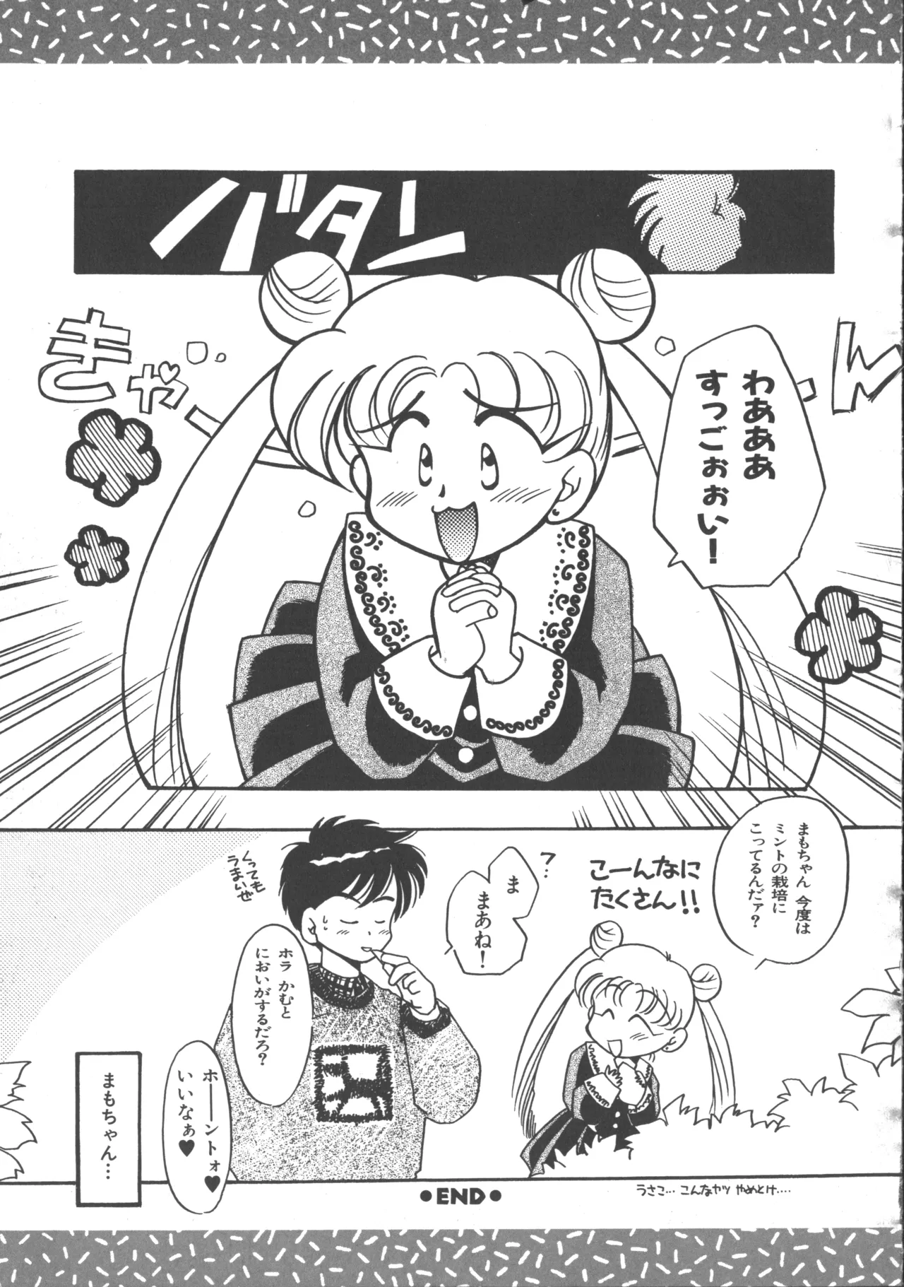 Colorful Moon 4 page 106 featuring ryoko hakubi sailor moon parody - futanari masturbation hentai manga - read online free