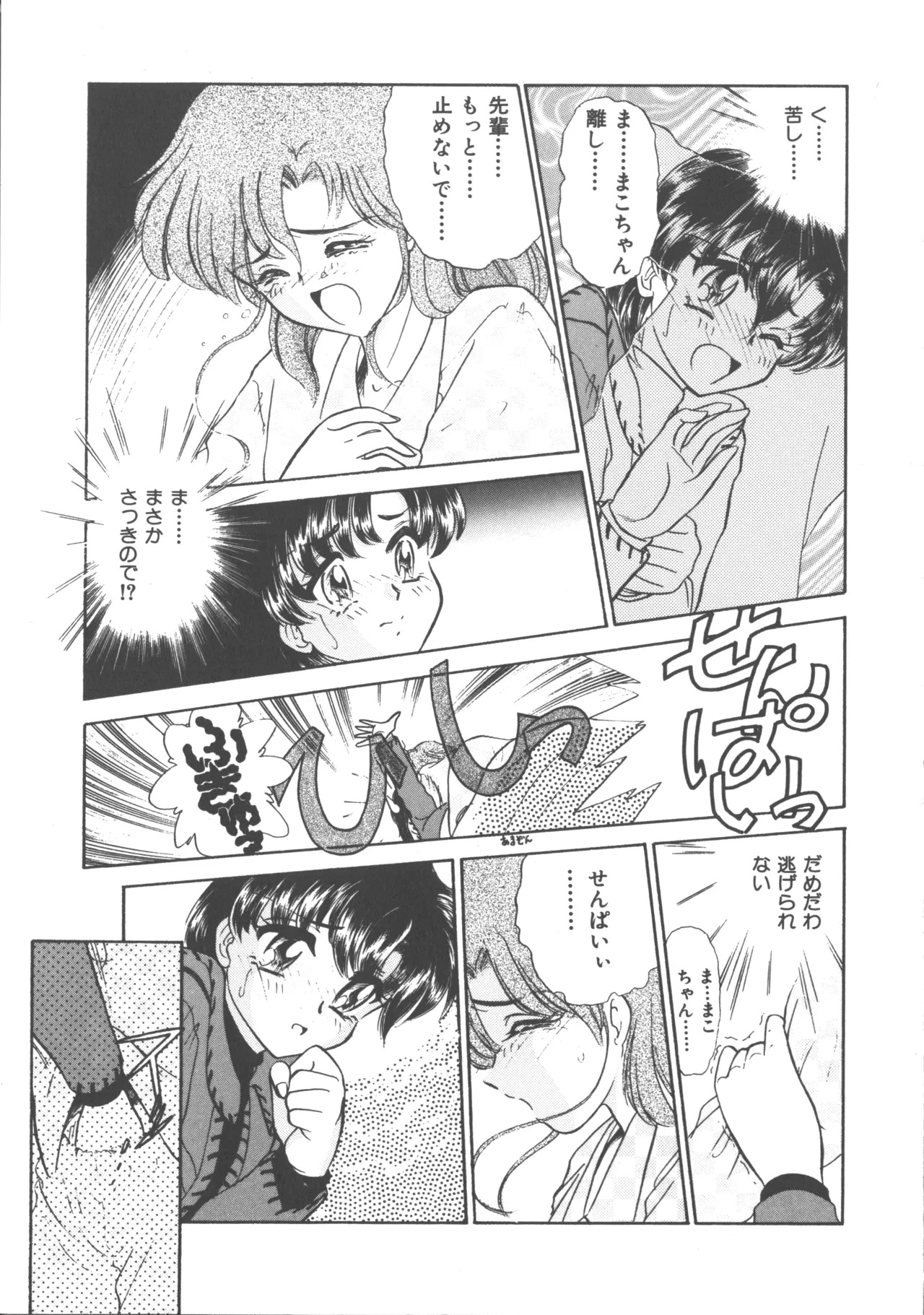 Colorful Moon 4 page 124 featuring ryoko hakubi sailor moon parody - futanari masturbation hentai manga - read online free