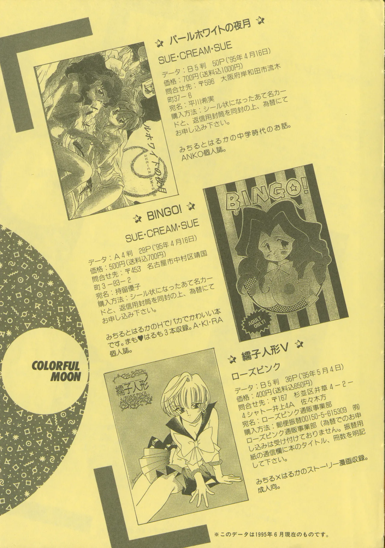 Colorful Moon 4 page 202 featuring ryoko hakubi sailor moon parody - futanari masturbation hentai manga - read online free