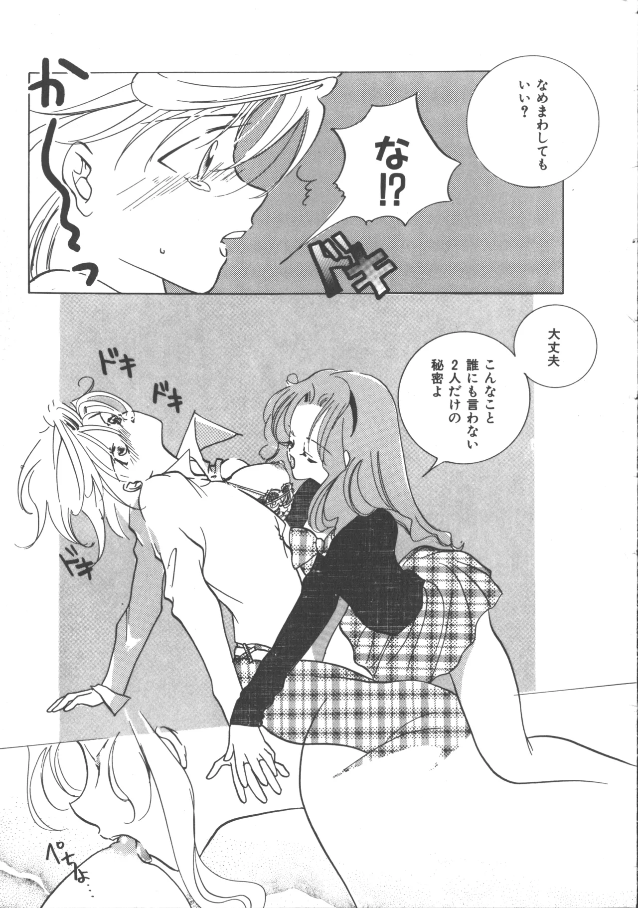 Colorful Moon 4 page 74 featuring ryoko hakubi sailor moon parody - futanari masturbation hentai manga - read online free