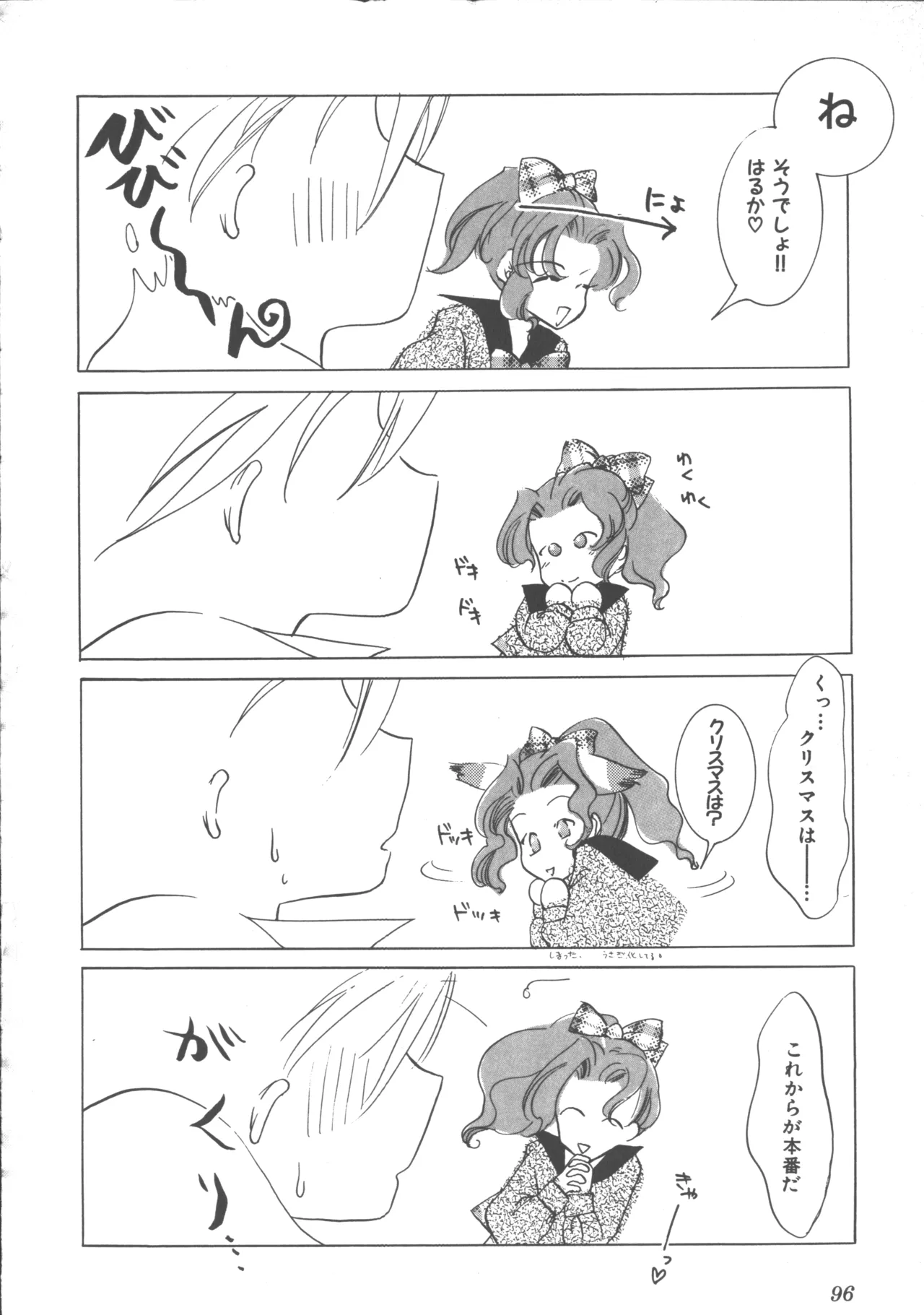 Colorful Moon 4 page 99 featuring ryoko hakubi sailor moon parody - futanari masturbation hentai manga - read online free