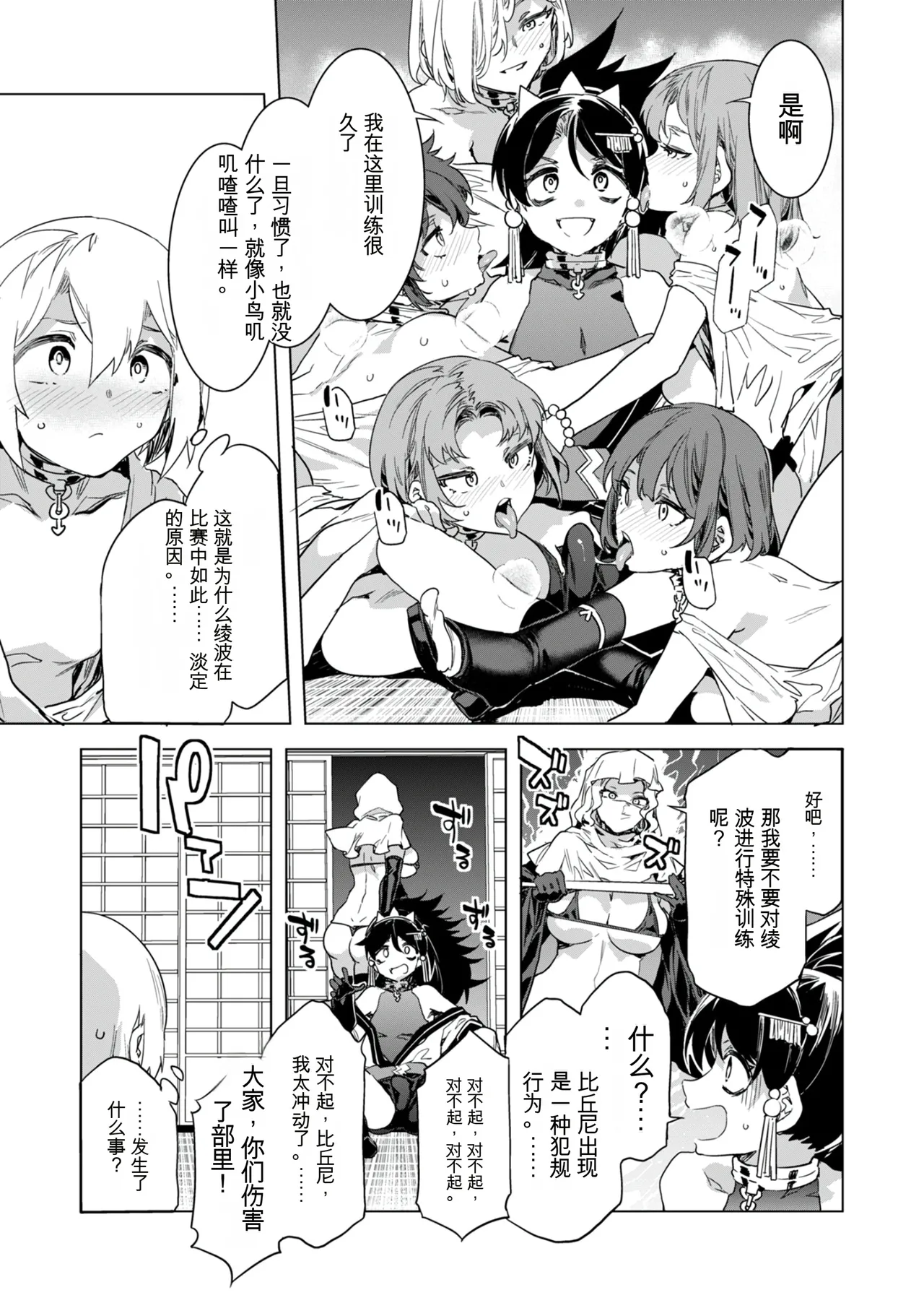 Luvslave Ch. 30 page 13 - rough translation hentai manga - read online free