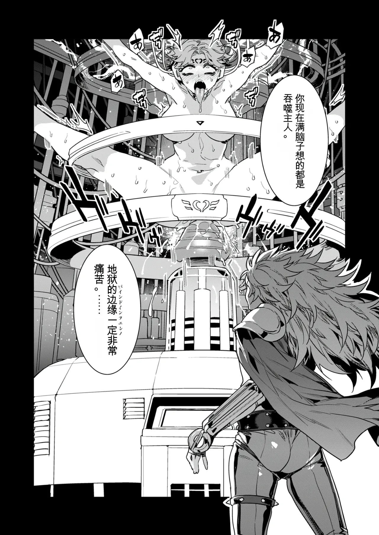 Luvslave Ch. 30 page 22 - rough translation hentai manga - read online free