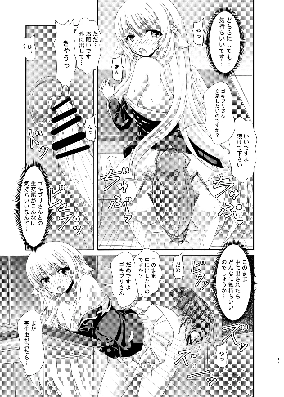 Seito Kaichou to Yofuke no Mikkai page 16 flower knight girl parody - cervix penetration bestiality hentai manga - read online free