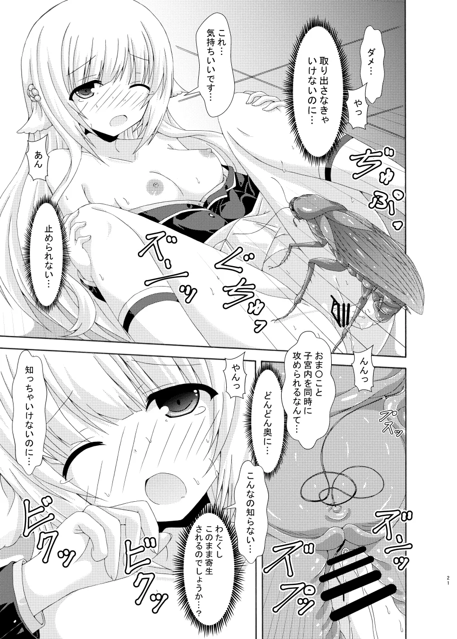 Seito Kaichou to Yofuke no Mikkai page 20 flower knight girl parody - cervix penetration bestiality hentai manga - read online free