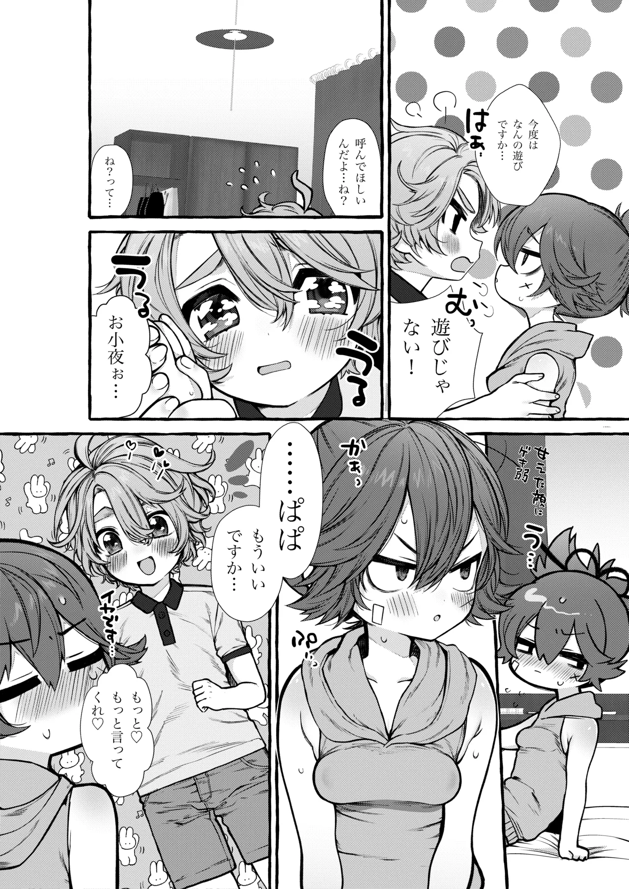 Uta Sayo Ecchi Hon Soushuuhen 2 ~2022.2023~ - Page 33