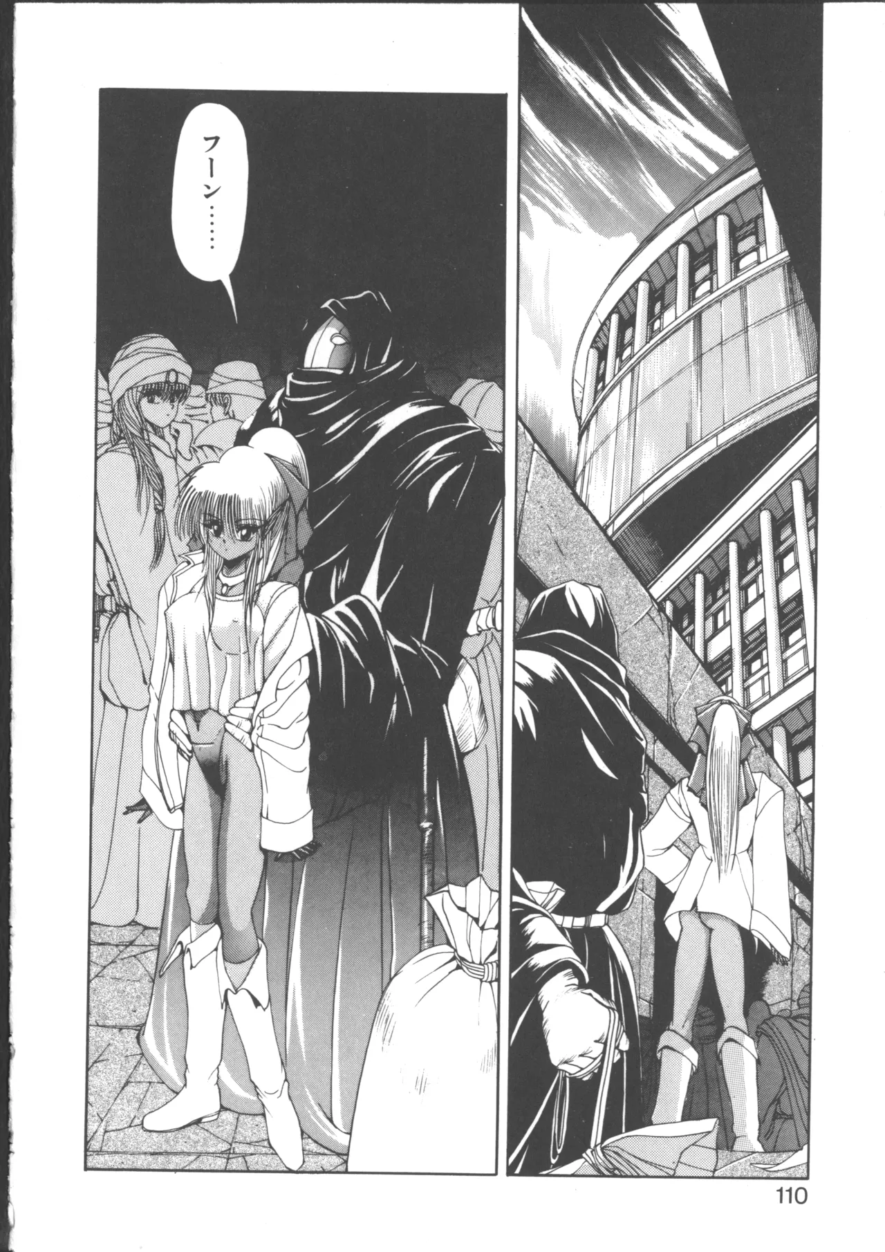 DARK WIRBEL Douran-hen page 114 - elf anal hentai manga - read online free