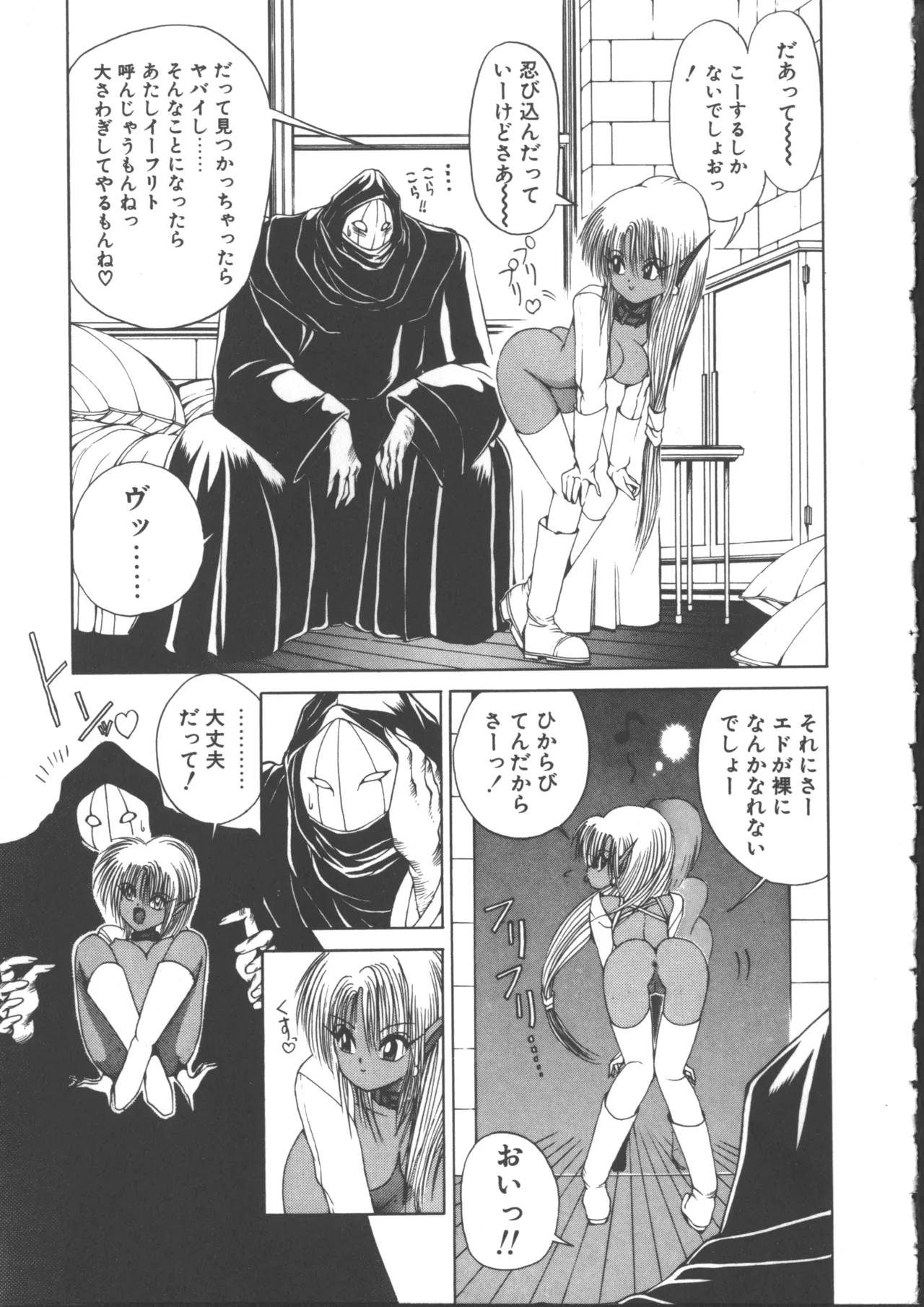 DARK WIRBEL Douran-hen page 141 - elf anal hentai manga - read online free