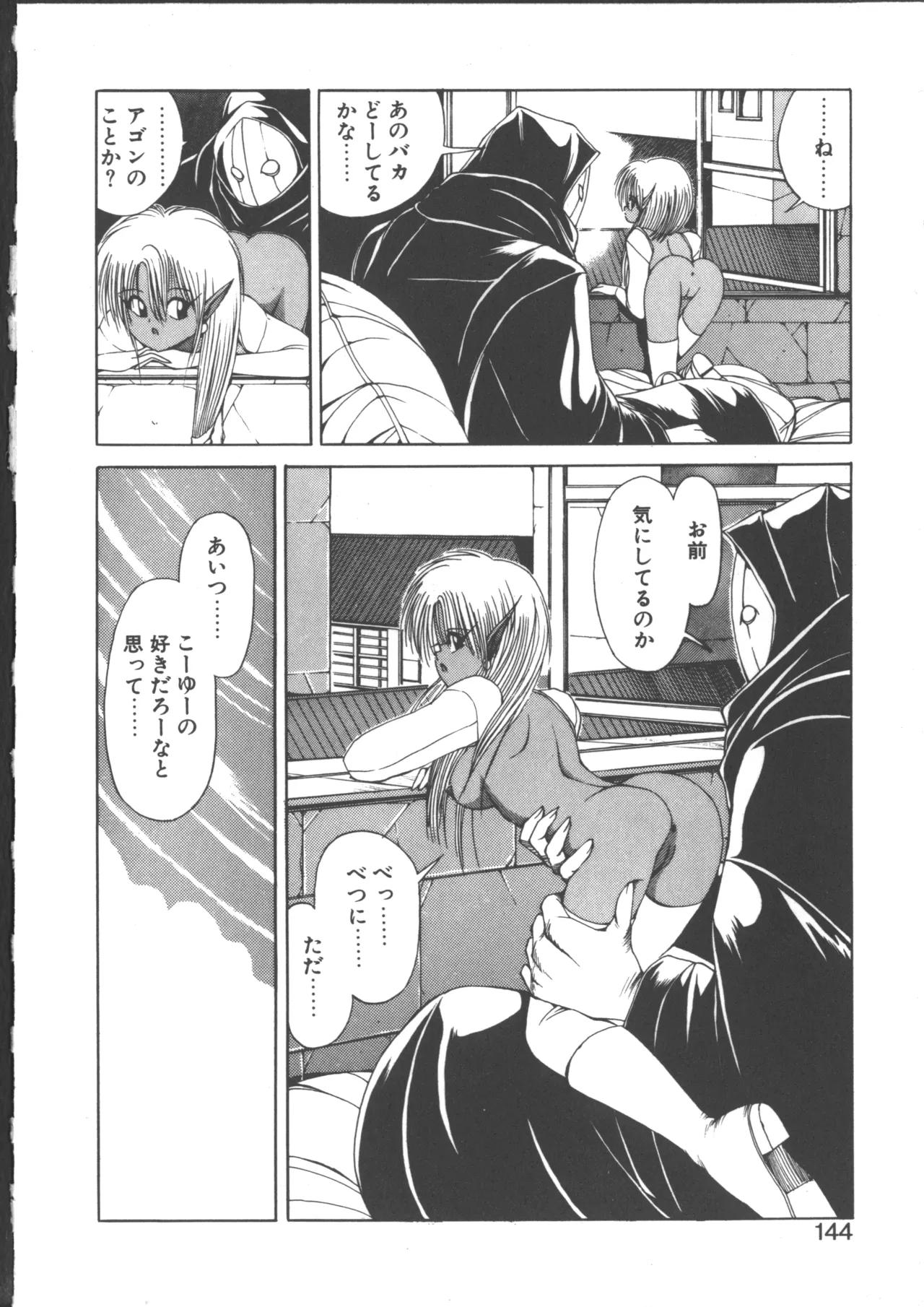 DARK WIRBEL Douran-hen page 148 - elf anal hentai manga - read online free