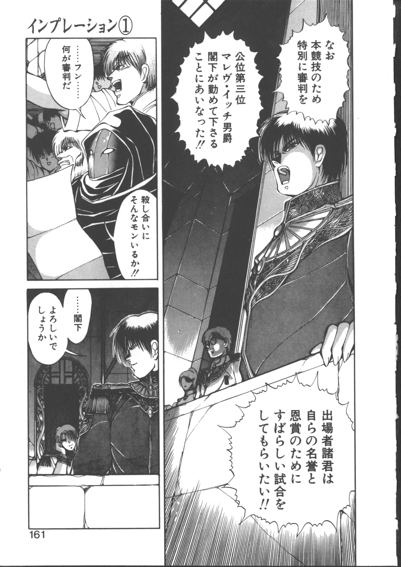 DARK WIRBEL Douran-hen page 167 - elf anal hentai manga - read online free