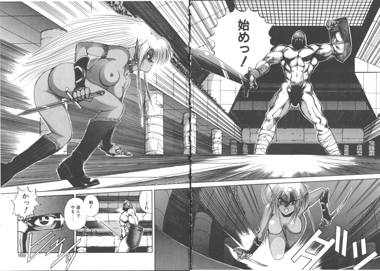 DARK WIRBEL Douran-hen page 175 - elf anal hentai manga - read online free