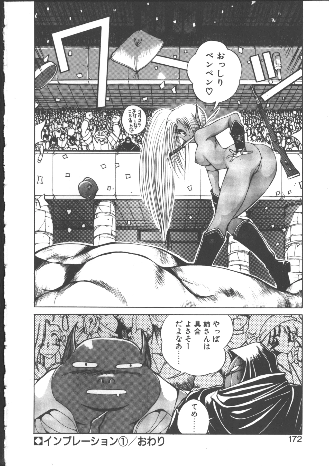 DARK WIRBEL Douran-hen page 179 - elf anal hentai manga - read online free