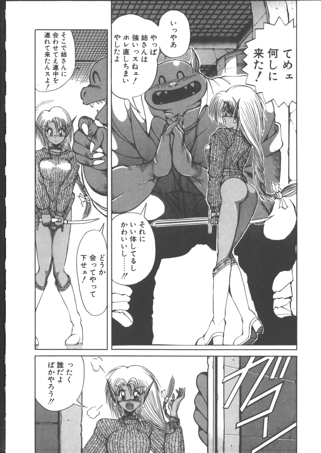 DARK WIRBEL Douran-hen page 183 - elf anal hentai manga - read online free