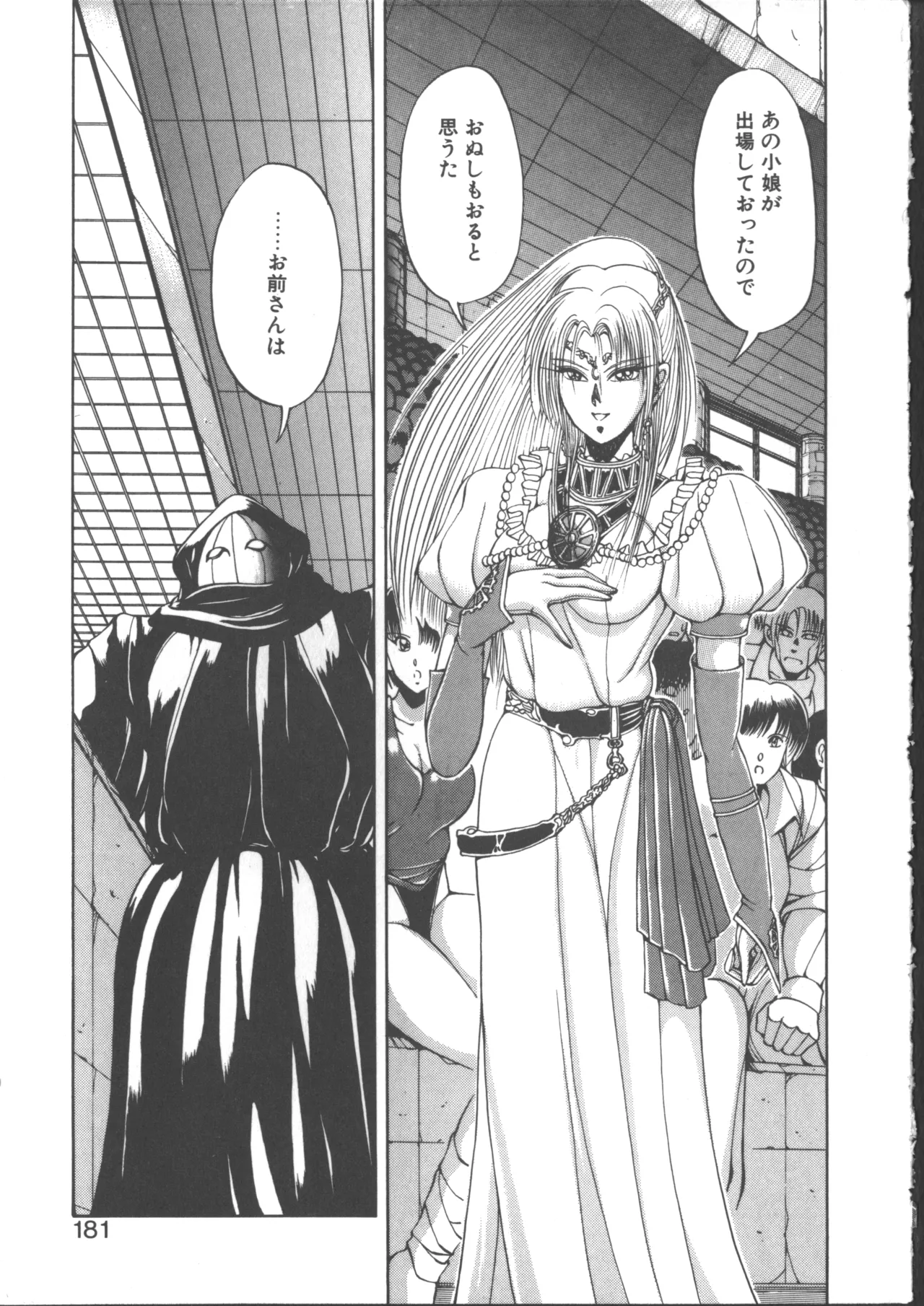 DARK WIRBEL Douran-hen page 188 - elf anal hentai manga - read online free