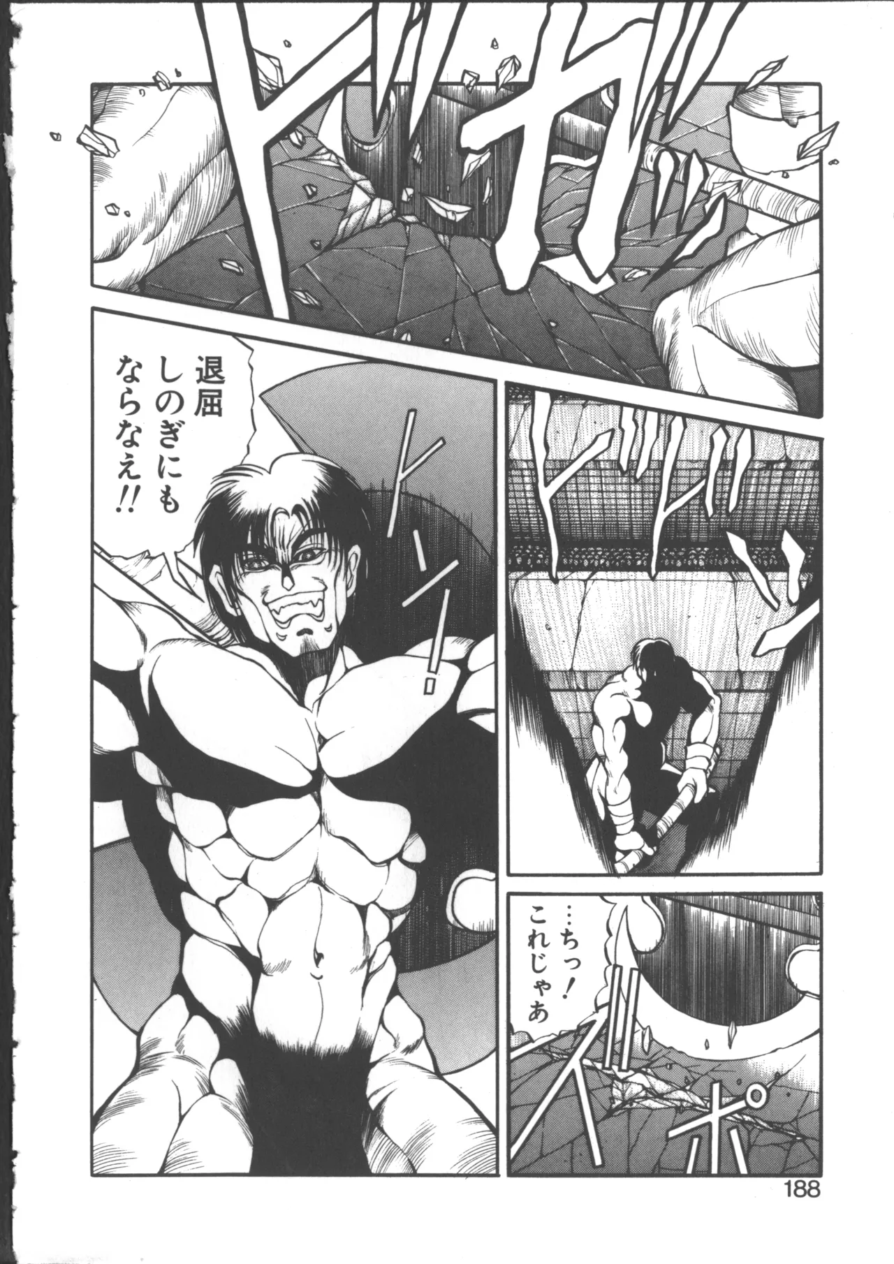 DARK WIRBEL Douran-hen - Page 195